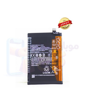 باتری شیائومی Note10 (اورجینال گرید A) مدل BN59 با 12 ماه گارانتی از موبایل شاپ کرج